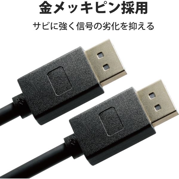 DisplayPortケーブル 1m 8K Ver1.4認証 マルチストリーム機能 ブラック CAC-DP1410BK2 エレコム 1個（直送品） -  アスクル