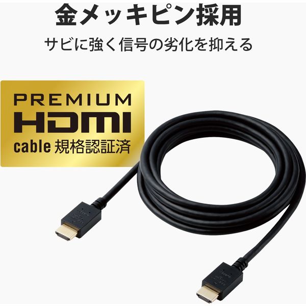 エレコム HDMIケーブル/Premium/スタンダード/3.0m/ブラック CAC-HDP30BK 1個 - アスクル