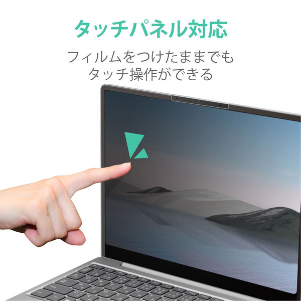 エレコム Surface Laptop Go用/のぞき見防止フィルタ/ナノサクション