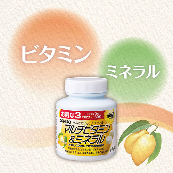 MOSTチュアブル マルチビタミン＆ミネラル 90日分 180粒