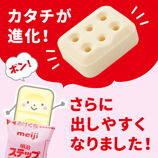 1歳から】明治ステップ らくらくキューブ（小箱）112ｇ（28g×4袋）1箱