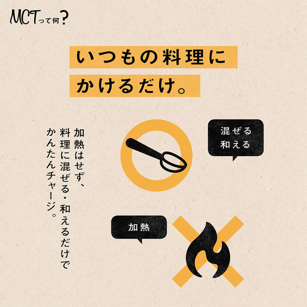 日清MCTオイルHC 200g 1本 日清オイリオ