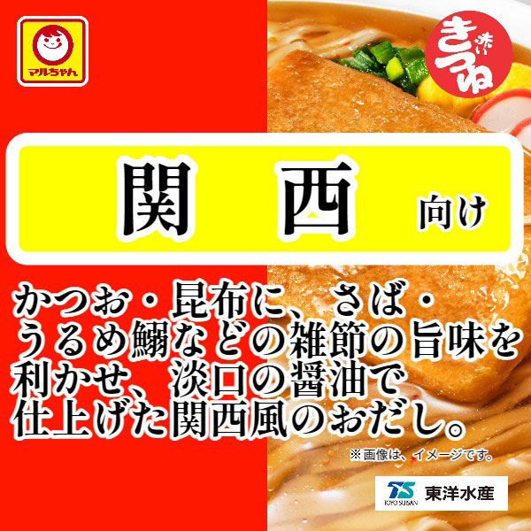 東洋水産 マルちゃん 赤いきつねうどん 関西 1セット（6個）和風