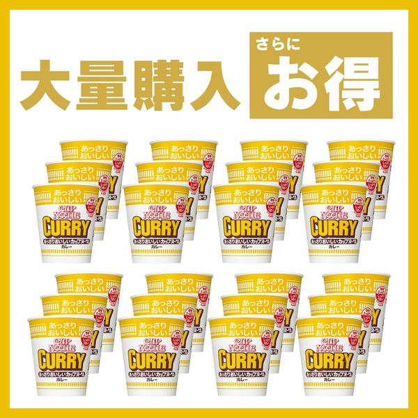 日清食品 あっさりおいしいカップヌードル カレー 3個 カップ麺 カップ