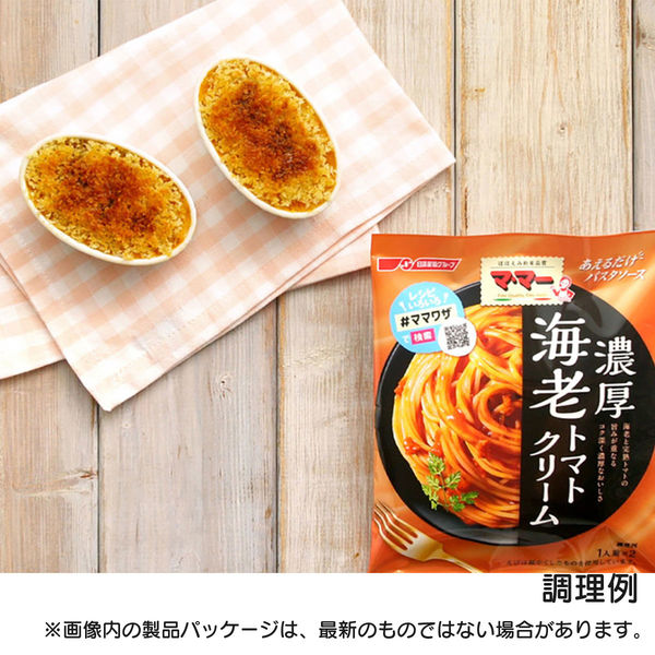 日清製粉ウェルナ マ・マー あえるだけパスタソース 海老トマトクリーム 〈1人前(80g)×2袋入り〉 ×3個 - アスクル