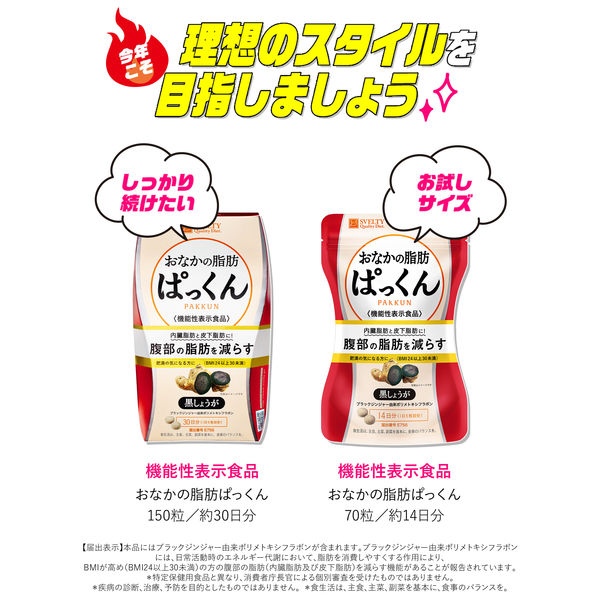 ネイチャーラボ - むくみ ぱっくん・30日分・3袋 楽天市場】スベルティ むくみぱっくん【機能性表示食品