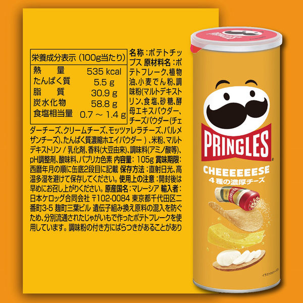 日本ケロッグ プリングルズ CHEEEEEESE M缶 4個 スナック菓子 ポテト