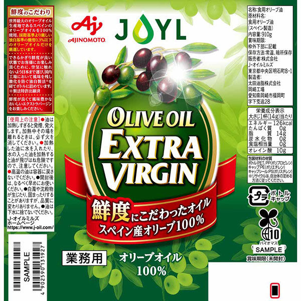 味の素 オリーブオイル エクストラバージン 業務用 910g 1本 J-オイルミルズ