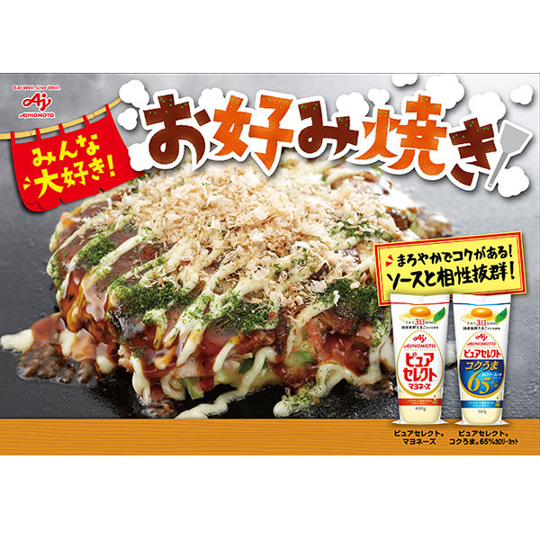 味の素 ピュアセレクトマヨネーズ 1kg 1セット（3個入） - アスクル