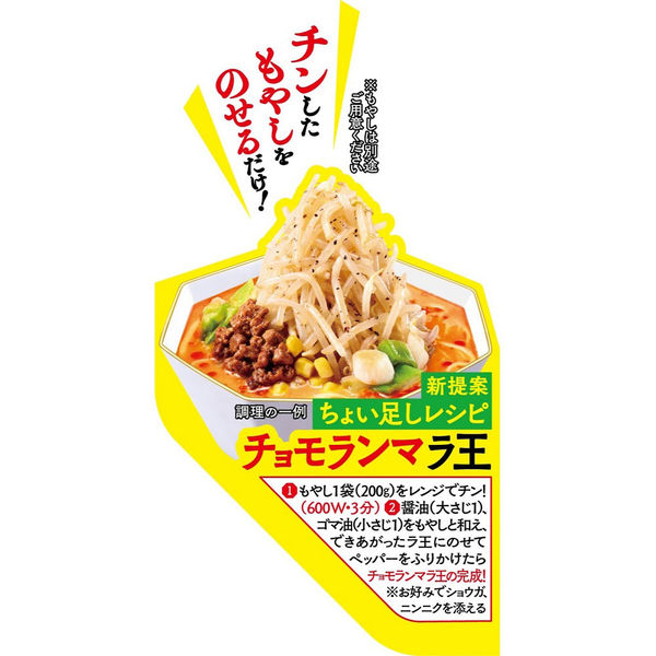 カップ麺 日清ラ王 とろ熟味噌 1セット（6食） 日清食品 - アスクル