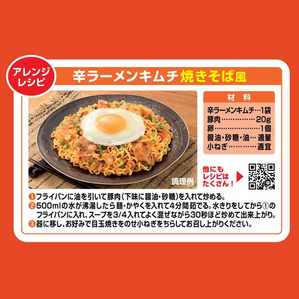 農心ジャパン 農心 辛ラーメンキムチ 3食パック 2個 - アスクル