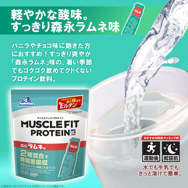 weider（ウイダー）マッスルフィットプロテイン ラムネ味 840g