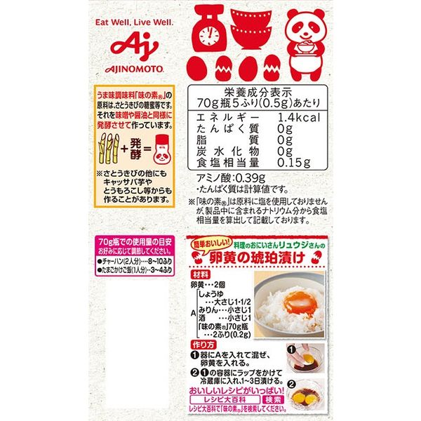 味の素うま味調味料 （詰め替え） 50g×6袋 - その他