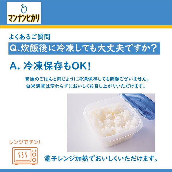 マンナンヒカリ(75g×7本入) ｜ ミスターマックスオンラインストア