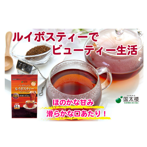 水出し可】国太楼 お徳用ルイボスティー 1袋（34バッグ入