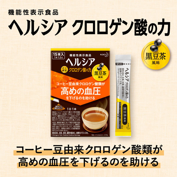 Amazon.co.jp: [機能性表示食品] ヘルシアWいいこと巡り 黒豆茶