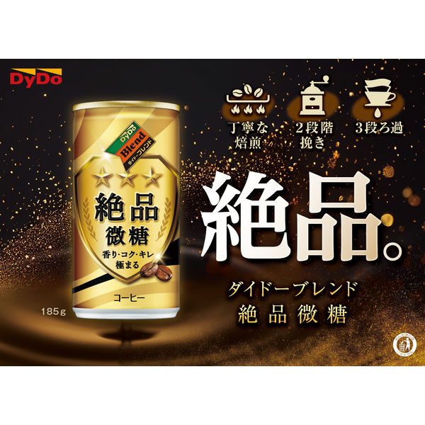 缶コーヒー】ダイドードリンコ ダイドーブレンド 絶品微糖 185g 1箱 