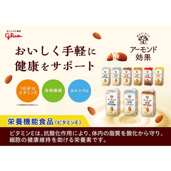 グリコ乳業 アーモンド効果 3種のナッツ 紙パック 1000ml×6本入×3