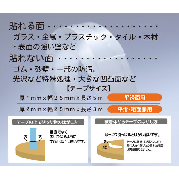 ニチバン 両面テープ ナイスタック 超強力 幅15mm×2m NW-U15 - 接着テープ