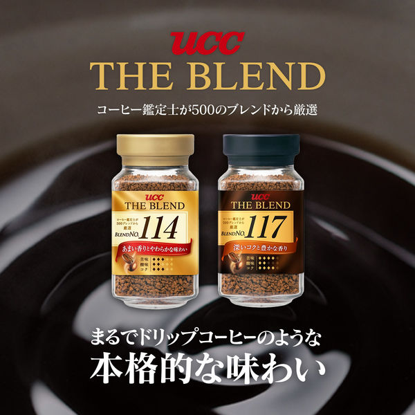 インスタントコーヒー】UCC上島珈琲 ザ・ブレンド114 瓶 1セット（90ｇ