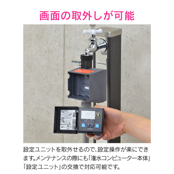 自動散水タイマー　凍結防止機能つ き 保護カバー 雨センサーつき 自動散水タイマー 凍結防止機能つ き 保護カバー 雨センサーつき
