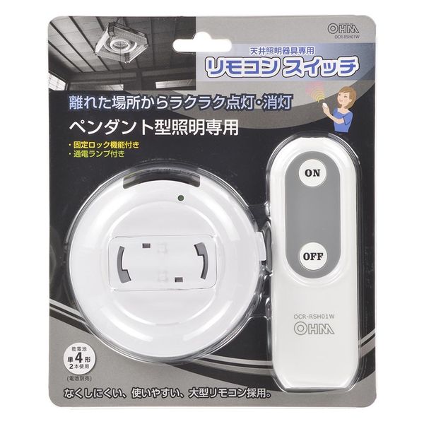 オーム電機 リモコンスイッチ ペンダント型照明専用 07-8779 1個