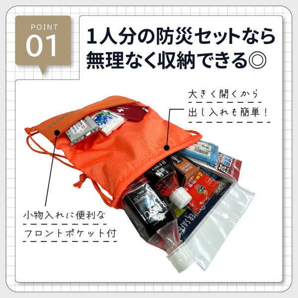 充実A4防災セット 1人用 レッド 10セット 非常用持ち出し袋 防災グッズ