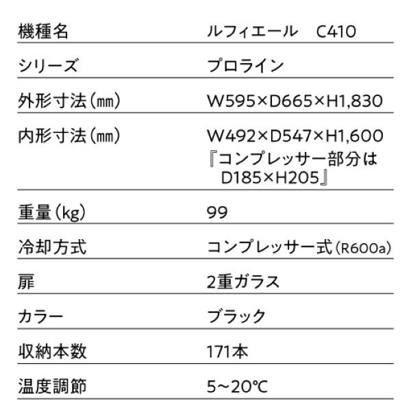 組立設置込】 Lefier ルフィエール PRO171 コンプレッサー式 組立設置込】 Lefier ルフィエール PRO171 コンプレッサー式