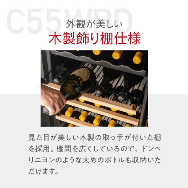 ルフィエール ワインセラー LW-D32 展示品　美品 ヤマダモール | ルフィエール ワインセラー 40L 12本収納 日本