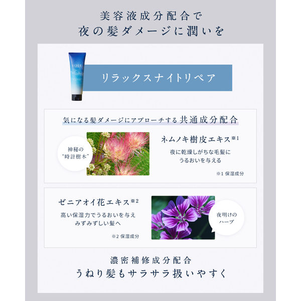 YOLU（ヨル） リラックスナイトリペアジェルヘアマスク 145g I