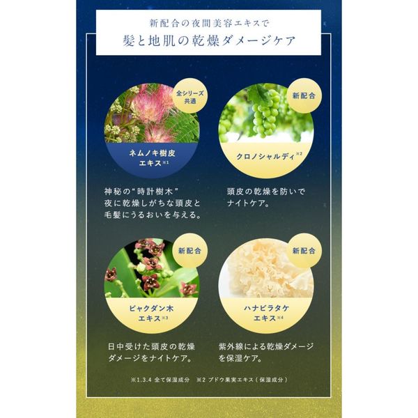 数量限定） YOLU（ヨル） ディープナイトリペアヘアオイルツキ