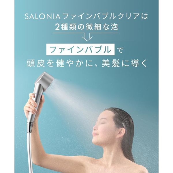 SALONIA（サロニア) 塩素除去 クリアケアカートリッジ シャワー