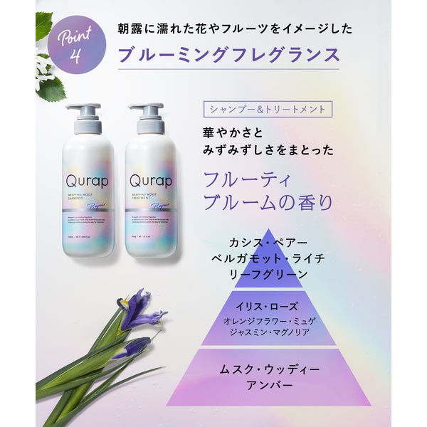 Qurap（キュラップ） ラッピングモイストシャンプー 詰め替え