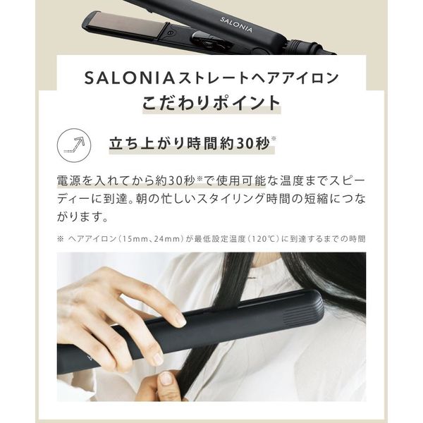 SALONIA（サロニア） ストレートヘアアイロン グレー 24mm SLー004SGR I-ne - アスクル