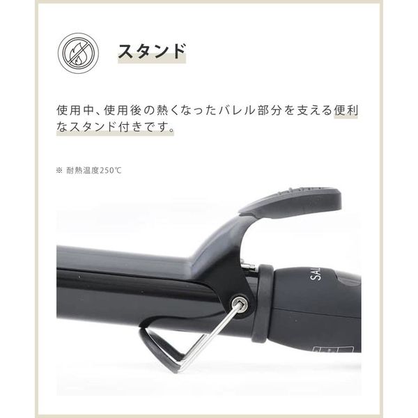 SALONIA（サロニア） セラミックカールヘアアイロン ホワイト