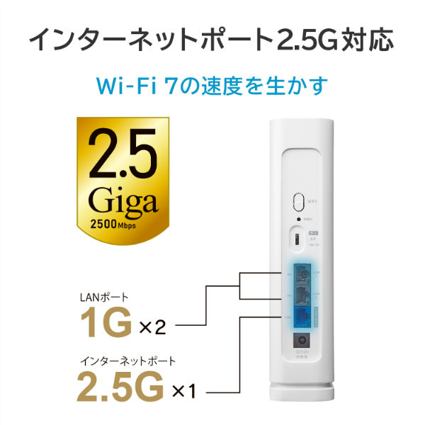 Wi-Fi 7 デュアルバンド対応　ルーター NECプラットフォームズ、Wi-Fi 7デュアルバンド対応ルーター