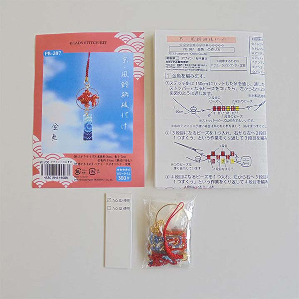 ホビックス HOBBIX ビーズキット 京・風鈴柄根付 金魚 PB-287