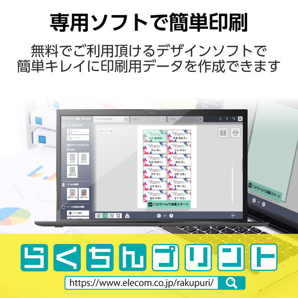 ラベルシール 表示・宛名ラベル プリンタ兼用 44面 A4 四辺余白 ラベルシール 表示・宛名ラベル プリンタ兼用 44面 A4 四辺余白