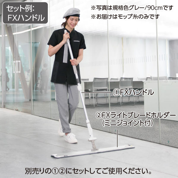 テラモト FXライトブレードラーグ（W） 45cm レッド 屋内用