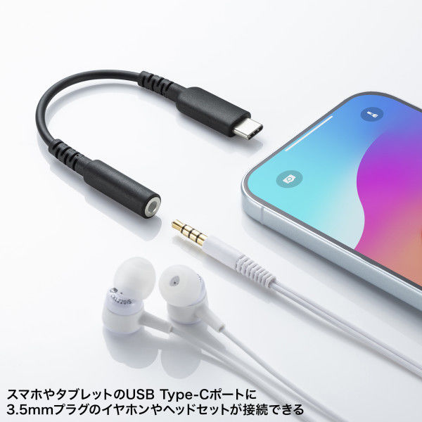 サンワサプライ TypeーCオーディオ変換アダプタ（ケーブルタイプ