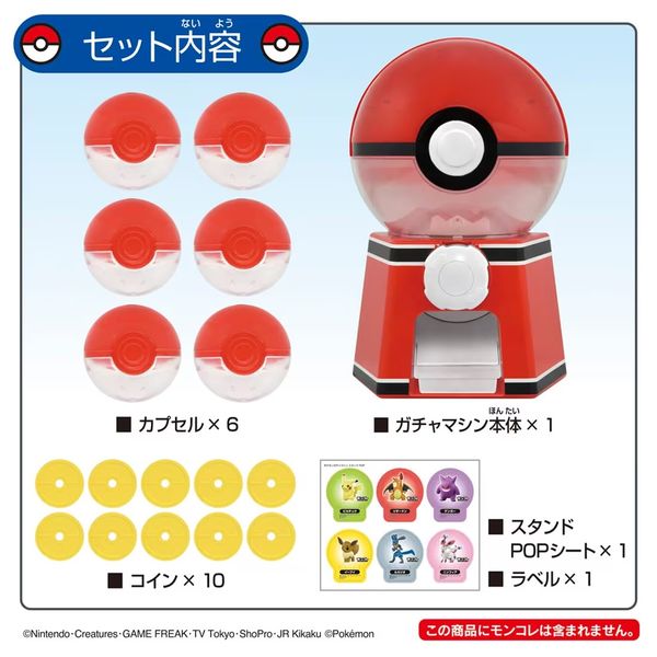 ポケモン AG ガチャポン 食玩 まとめ売り 楽天市場】ポケットモンスターAGポケモンくっつくんですAG2