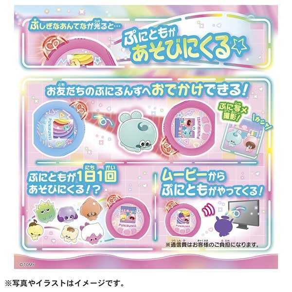 Amazon.co.jp: タカラトミー(TAKARA TOMY) ぷにるんず ぷにと