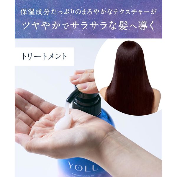 数量限定】YOLU（ヨル） バスタブレット リラックスナイトリペア