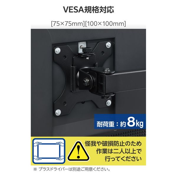 モニターアーム ロング シングル 13~32インチ 耐荷重8kg 対応