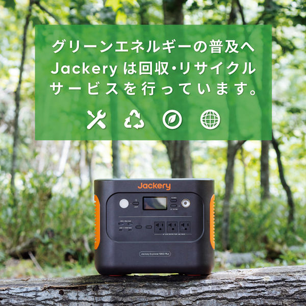 発電機・ポータブル電源 Jackery Solar Generator JS-200C Jackery Solar Generator 2000 Plus 2042Wh ポータブル電源