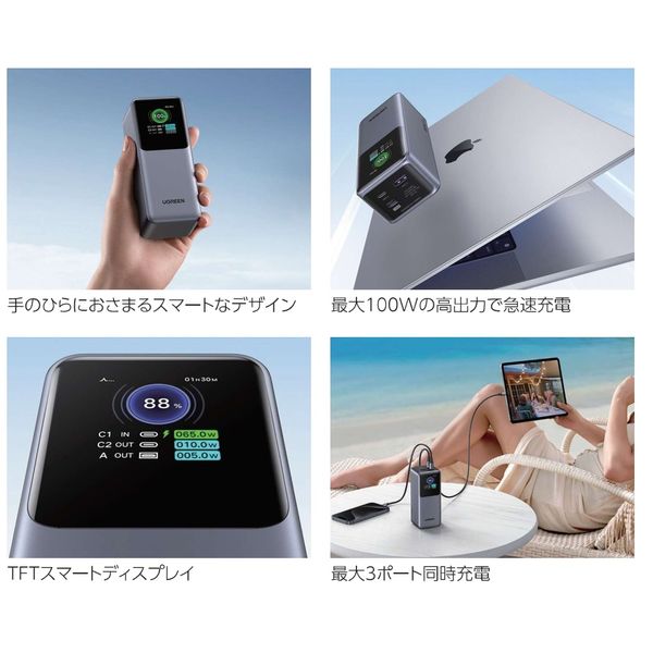 UGREEN モバイルバッテリー 20000mAh 急速充電130W Nexode UGRー UGREEN モバイルバッテリー 20000mAh 急速充電130W Nexode UGRー