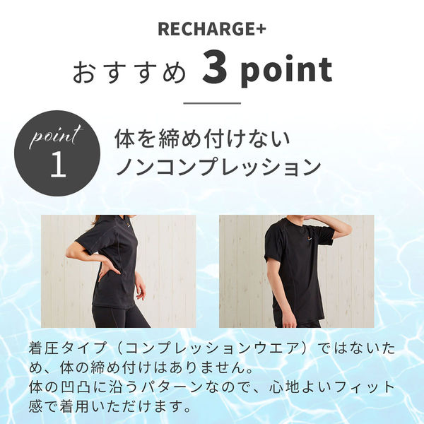 VENEX(ベネクス) リチャージ＋ 【一般医療機器】ショート