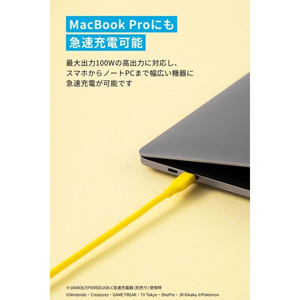Anker タイプCケーブル (1.8m) ピカチュウモデル A8553N71ー72 Anker タイプCケーブル (1.8m) ピカチュウモデル A8553N71ー72