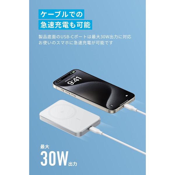 Anker MagGo Power Bank （10000mAh、Slim） A1664N21 1個
