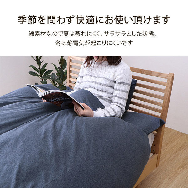 イケヒコ・コーポレーション マインカバー 敷布団カバー